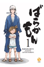 Barakamon Variant